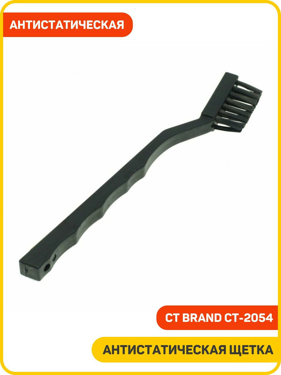 Антистатическая щетка для чистки плат MAYUAN MY 5071