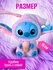 Стич, сюрприз мягкая игрушка для детей и девушек " Stich & Labubu...