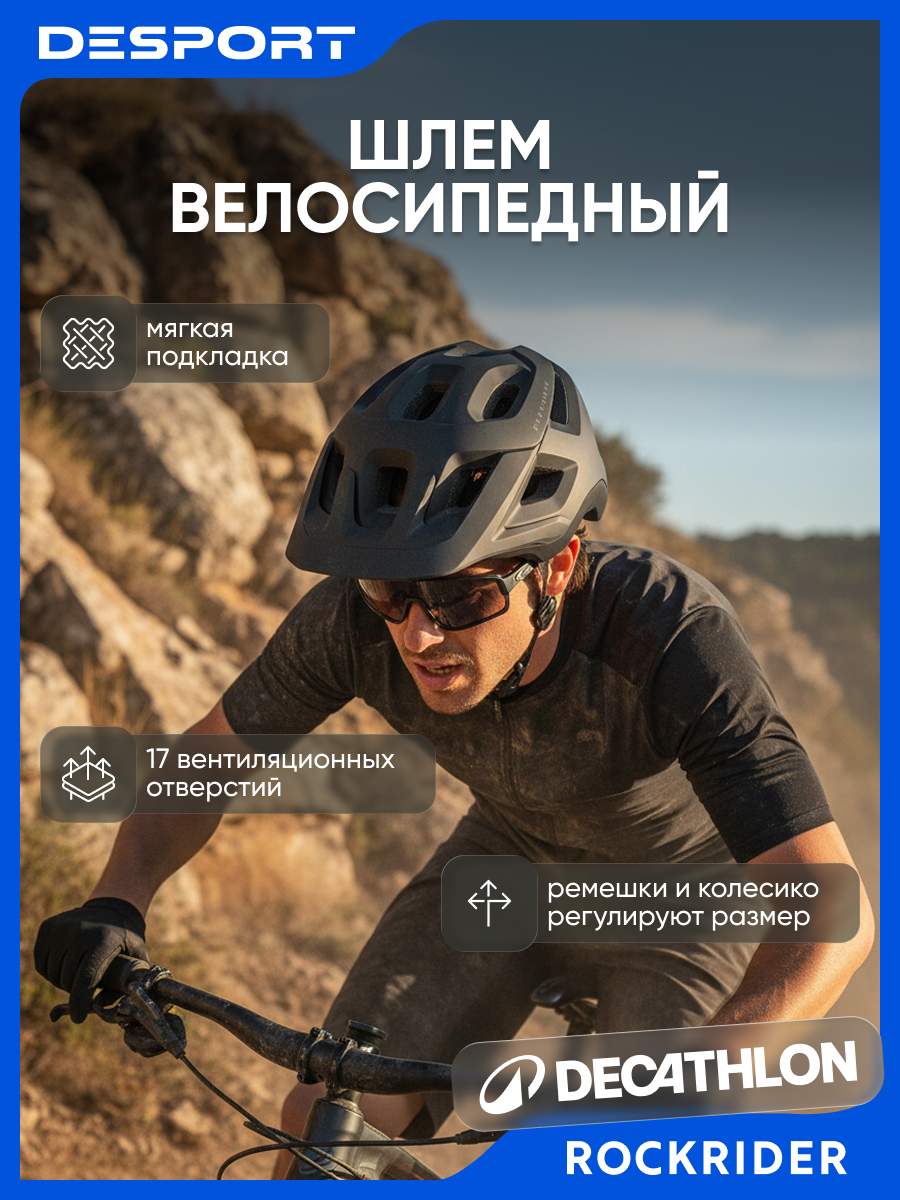 Велосипедный шлем Rockrider "ST 500", тёмно-синий, регулировка размера M