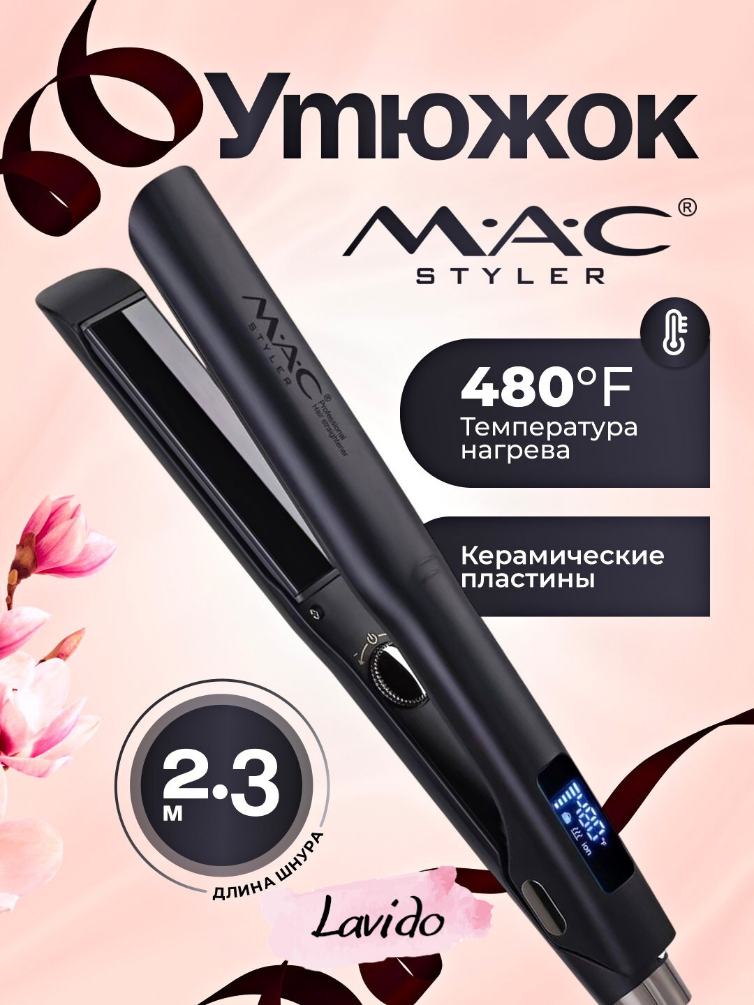 Утюжок выпрямитель для волос, профессиональный, MAC Styler MC-5576, для укладки