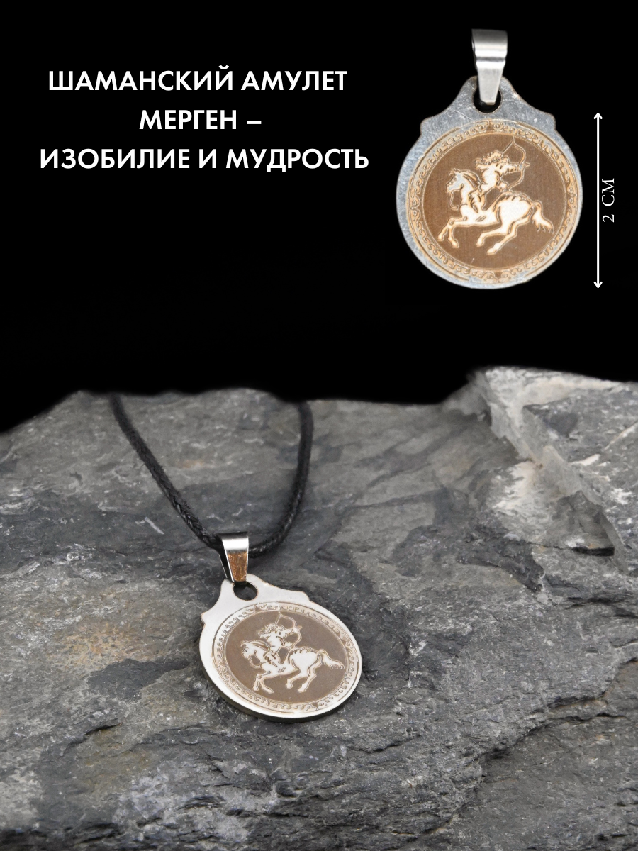 Амулет Gold Tree "Мерген", для изобилия и достатка, металл, диаметр 2см, ручная работа — фото 1