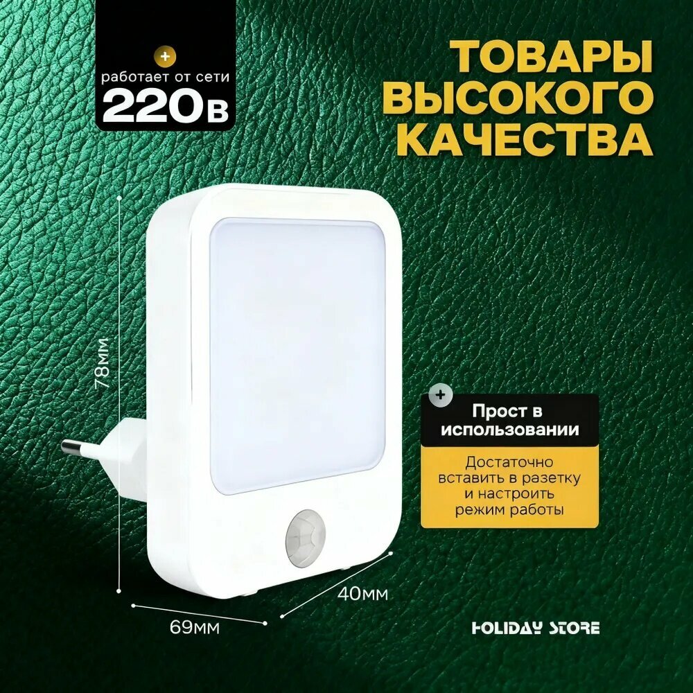 Светодиодный ночник с датчиком движения, теплый свет: Белый