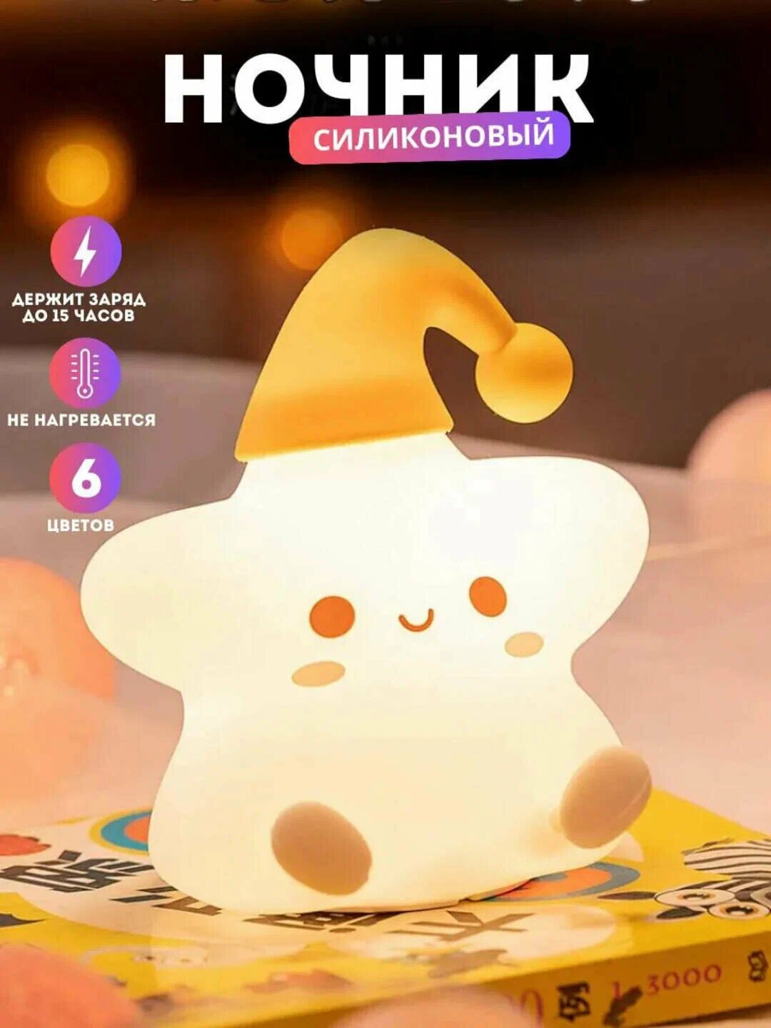 Прикроватная настольная лампа