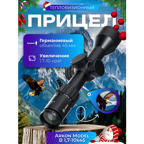 Оптический прицел Arkon Model B 1,7-10x45