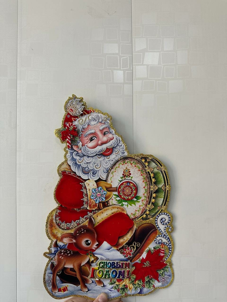 Новогоднее украшение, на стену , на дверь и так далее , с дед морозом и надписью "С новым годом!"