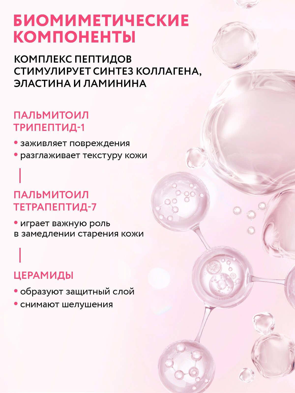 ARAVIA Professional Маска-мусс для лица Extra Repair, 100 мл — фото 1