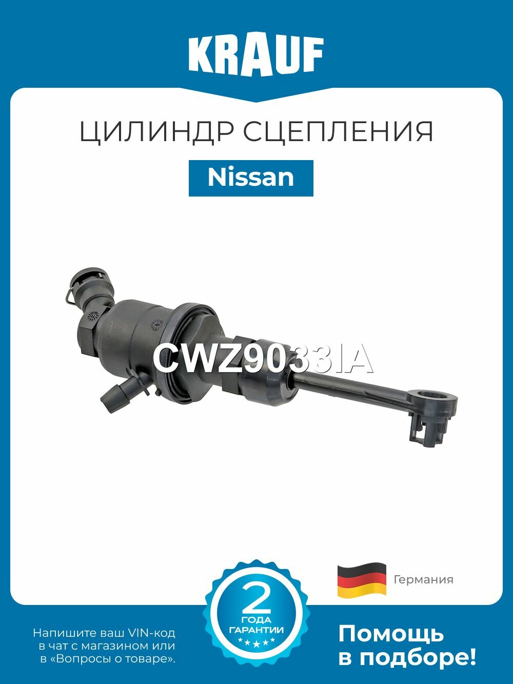 Цилиндр сцепления главный Nissan Tiida