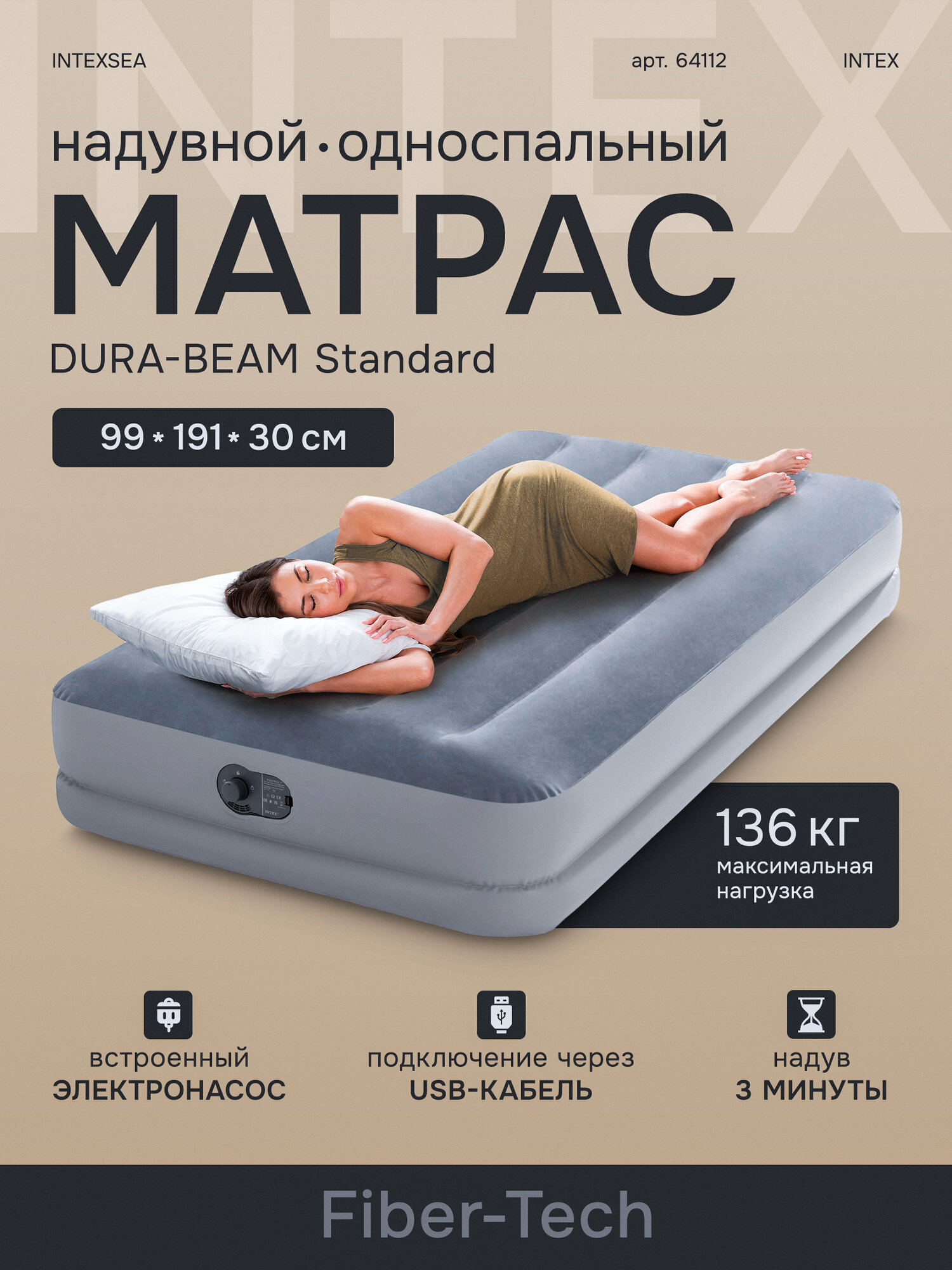 Надувной матрас 99х191х30см "Prestige" со встр. USB насосом, до 136кг, Intex 64112