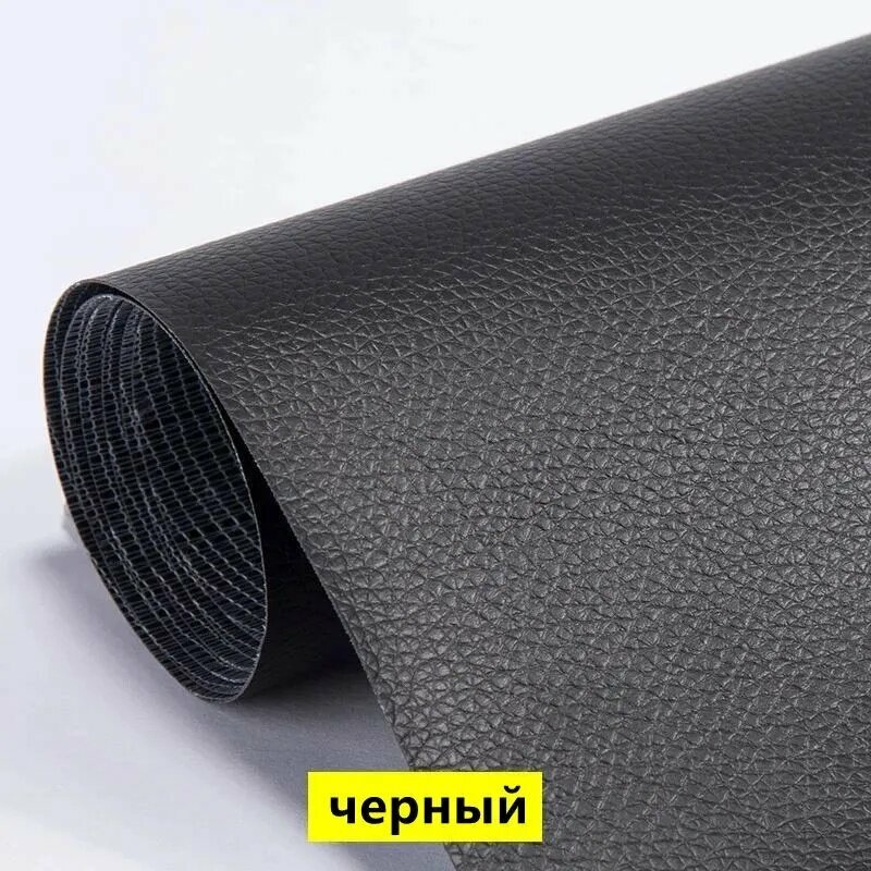 Самоклеящаяся лента для ремонта кожаного дивана 50x70 см, высококачественная нашивка из искусственной кожи (черная)