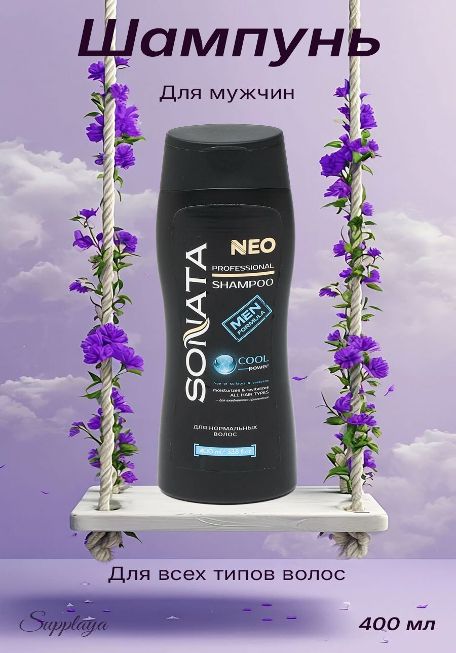 Шампунь Grand Neo, ежедневный, для всех типов, для волос, без SLS