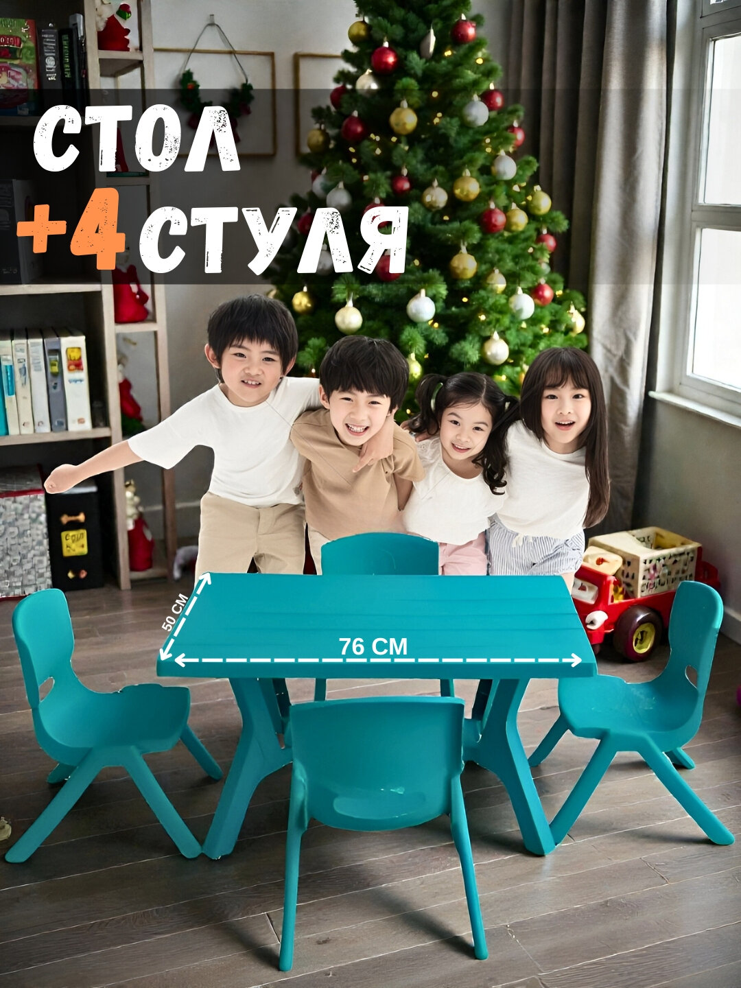 Детский пластиковый мультяшный стол, детские игрушки, детский 1 стол и 4 стула набор