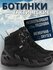 Ботинки тактические мужские, средние, Vaneda.