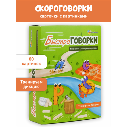 фото Логопедические карточки koroboom "быстроговорки" для развитие речи, 80 скороговорок с картинками
