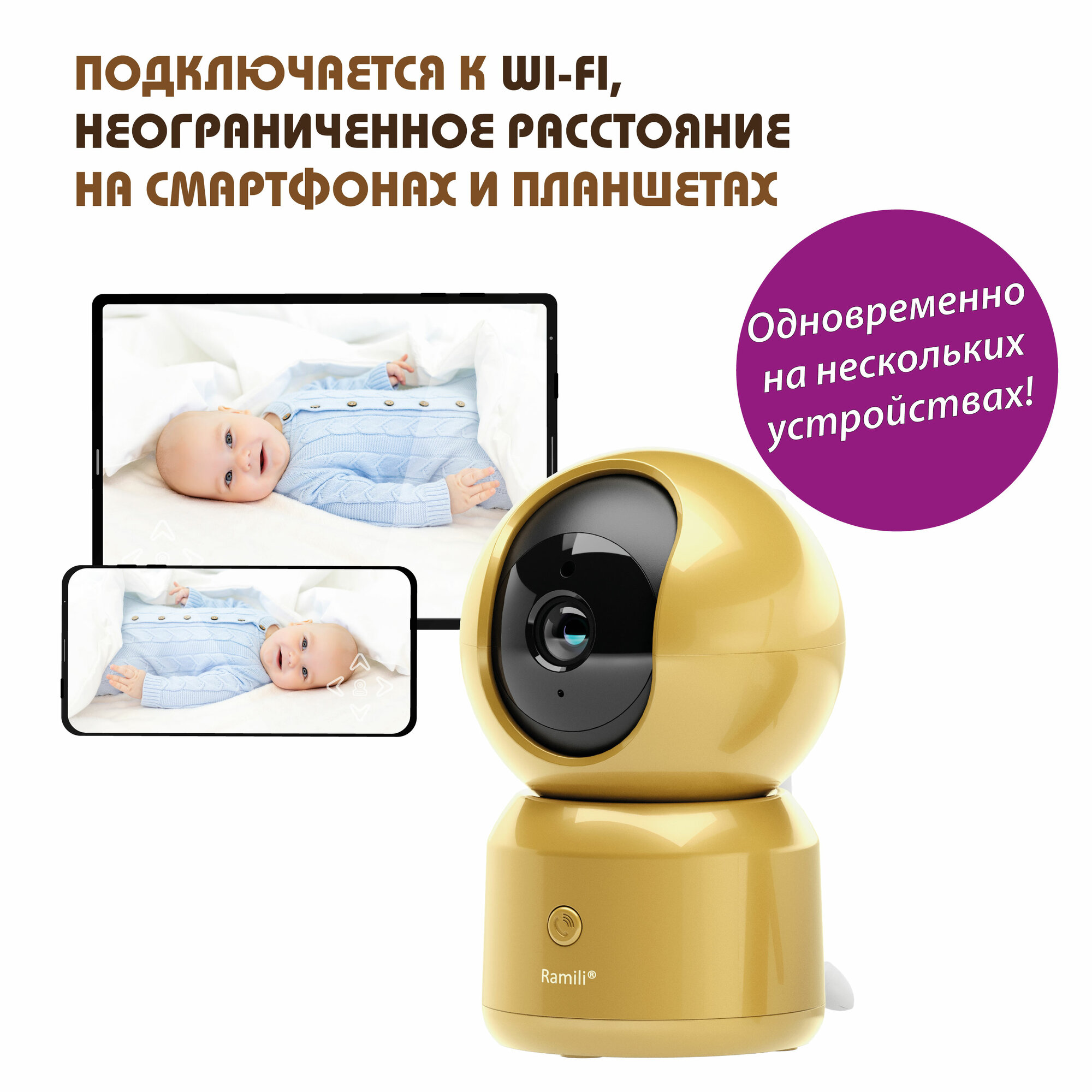 Wi-Fi Full HD Видеоняня Ramili Baby RV1500CGOLD с возможностью дистанционного управления через интернет