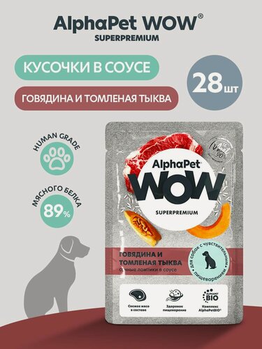 Изображение товара Влажный корм AlphaPet "WOW Superpremium", говядина, тыква, для собак, чувствительное пищеварение, 28шт.