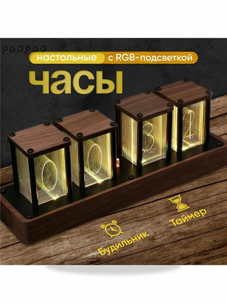 Настольные часы Электронные