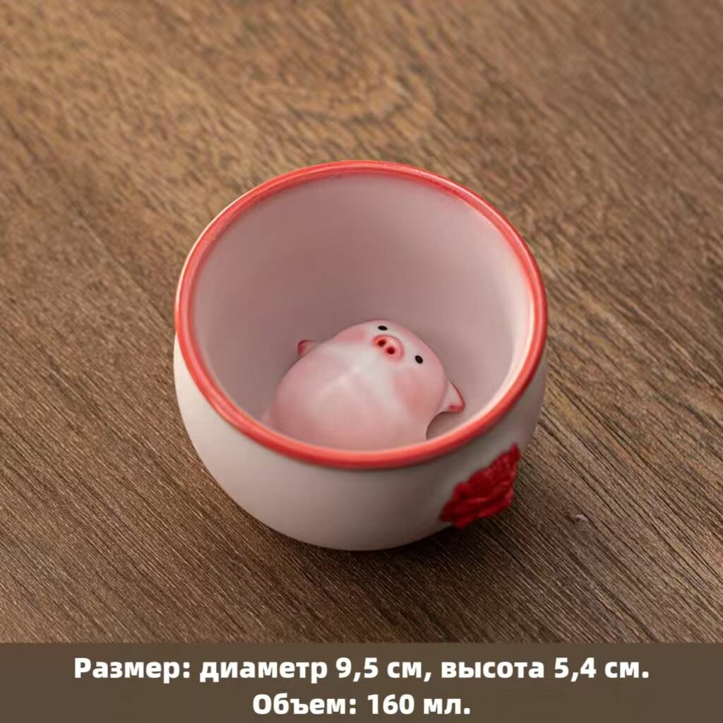 Керамическая чашка, в ней находится поросенок, который пускает пузыри, когда в чашку наливают горячую воду.