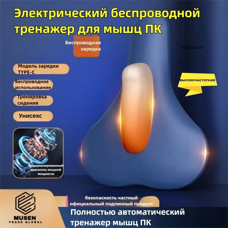 Тренажер для мышц тазового дна и ЛК-мышц, подтяжка ануса, упражнения Кегеля, послеродовая реабилитация женщин, массажный коврик (электрическая модель)
