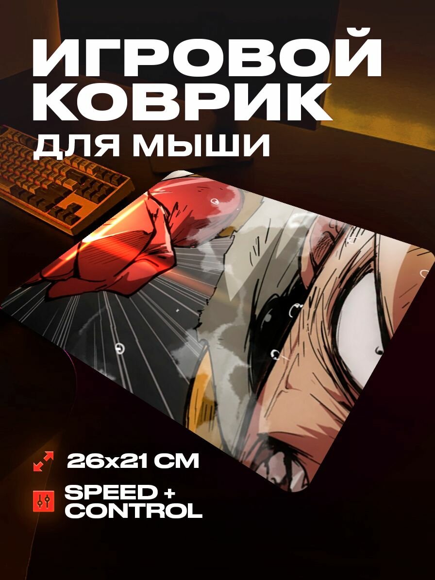Коврик для мыши большой игровой Ванпанчмен 26 на 21 аниме