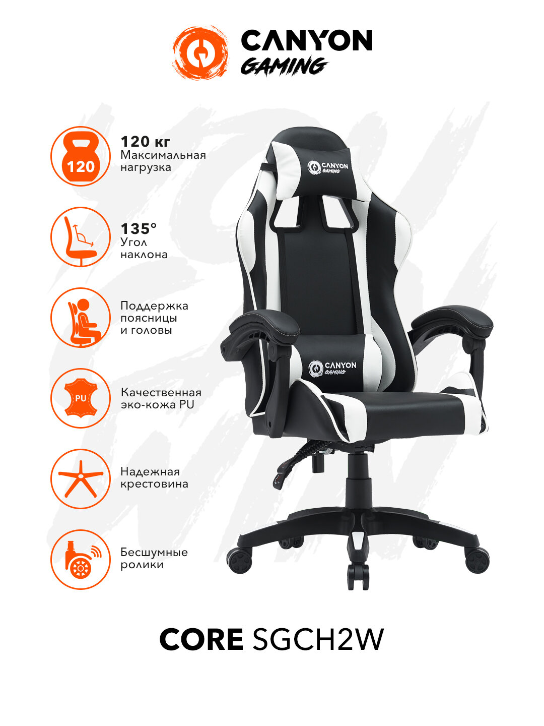 Игровое кресло CANYON Core SGCH2, эргономичное кресло для компьютера, белый цвет