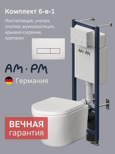 Изображение товара Инсталляция с подвесным унитазом комплект AM.PM X-Joy Aquaspin