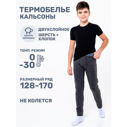 фото Кальсоны nikastyle, размер 152-76, темно-серый меланж
