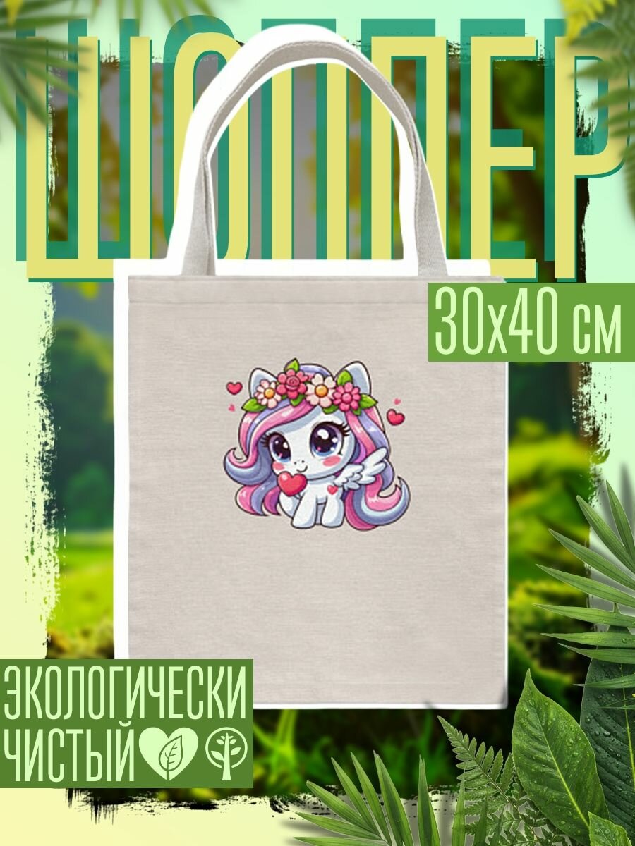 Сумка шоппер