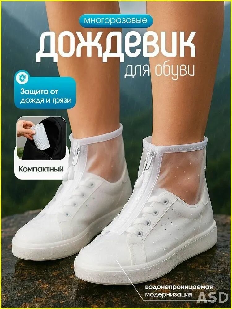 Чехол для обуви 17 см х 15_см х 2 см