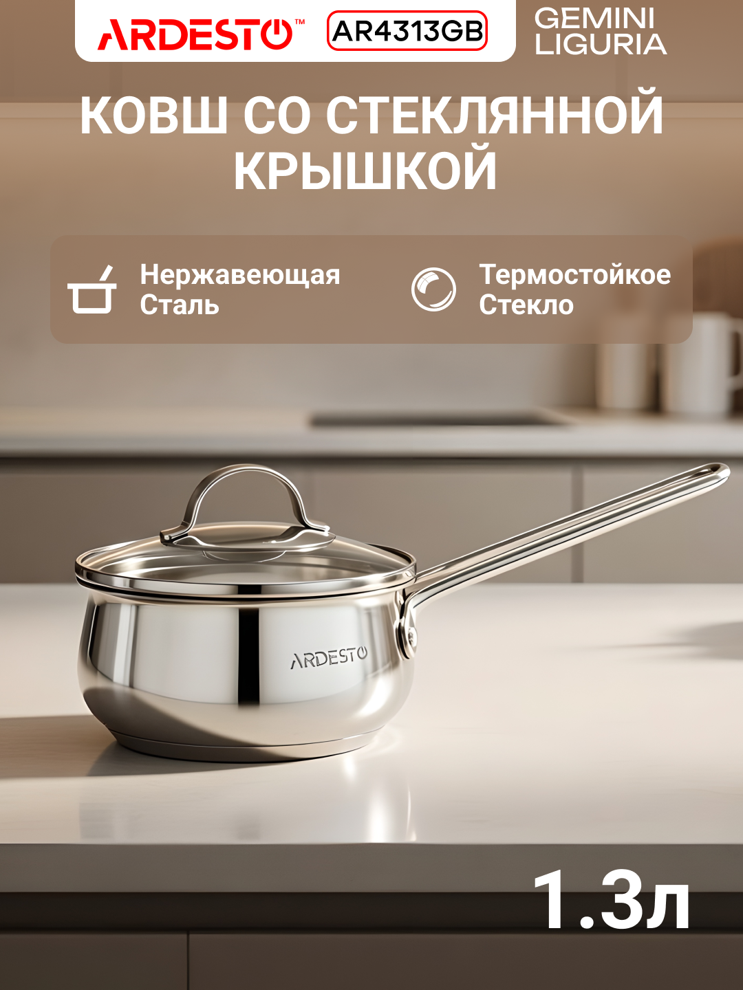 ARDESTO Gemini Liguria shisha qopqoqli cho‘mich, 1,3 l, zanglamaydigan po‘lat, AR4313GB