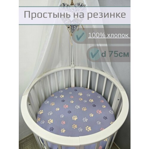 фото Простынь на круглую кровать на резинке 75х75 см, 100% хлопок.