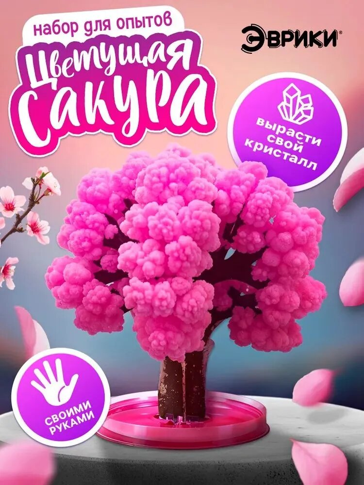 Набор для творчества, опыты "Цветущая сакура", опыты и эксперименты для детей