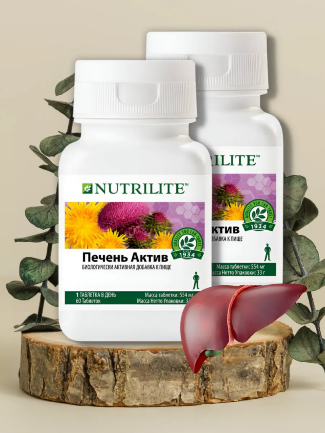 Nutrilite Печень Актив, 60 таблеток, с силимарином, добавка для поддержки печени — фото 1