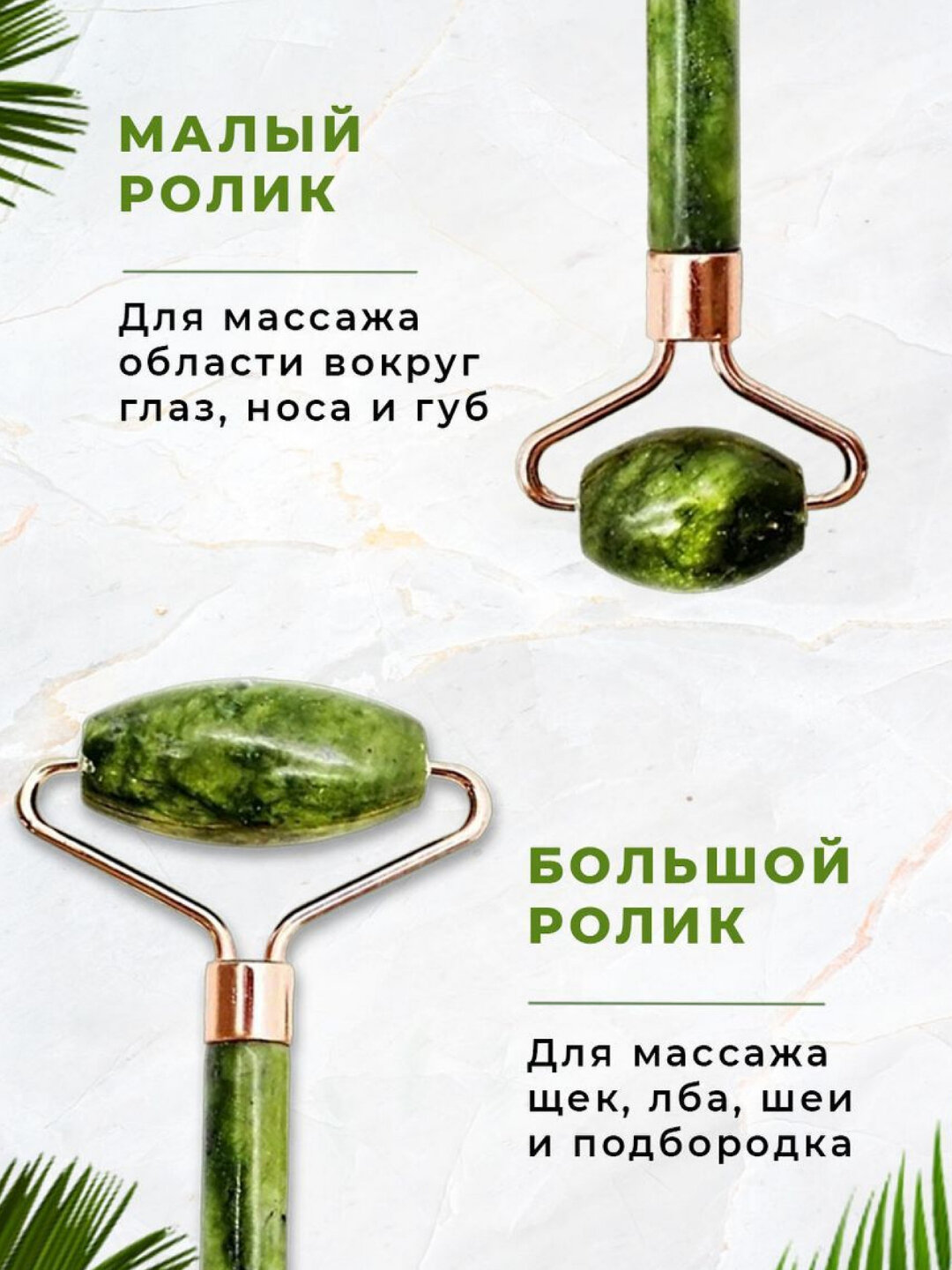 Массажный набор роллер и скребок гуаша для лица Массажный набор роллер и скребо для лица - это уникальное сочетание двух — фото 1