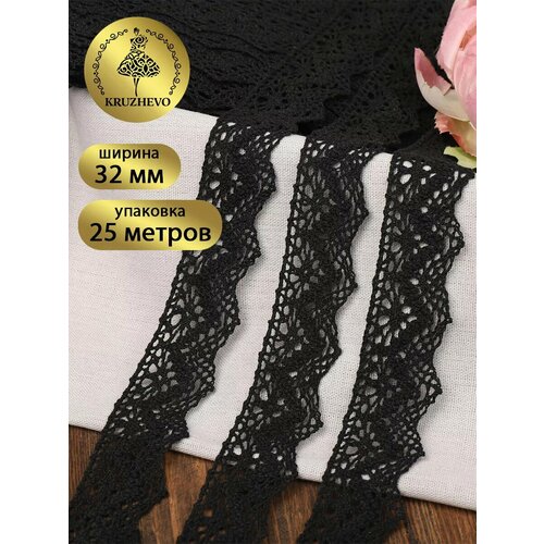 Кружево вязаное KRUZHEVO 30мм TBY-5234 хлопок цв.20 бл. розовый уп.10м