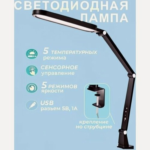 Изображение товара Светильник настольный Camelion LED KD-860 C02 черн, 13Вт,230В,850лм, сенс. рег. ярк и цвет. темп.)