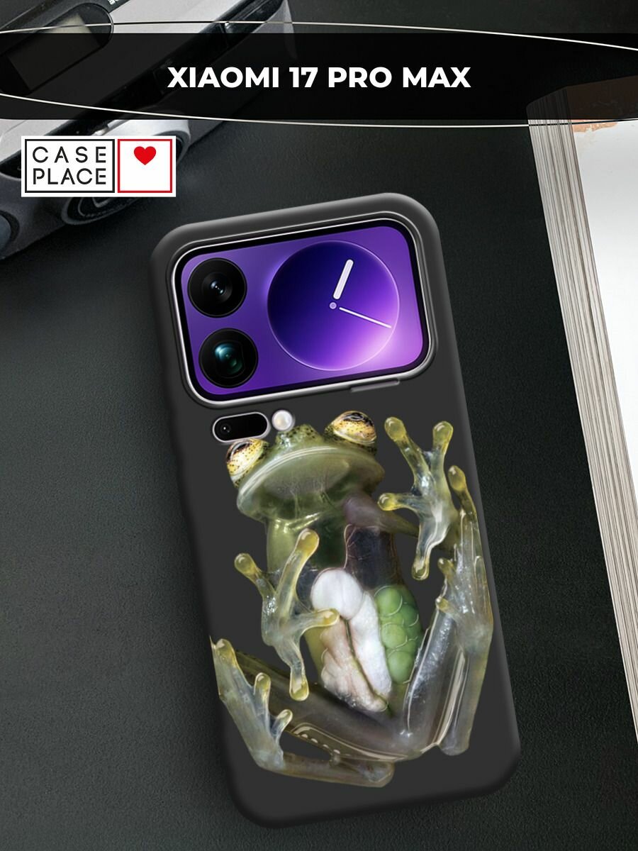 Чехол на Xiaomi 17 Pro Max / Сяоми 17 Про Макс с принтом Прозрачно-зеленая лягушка 2