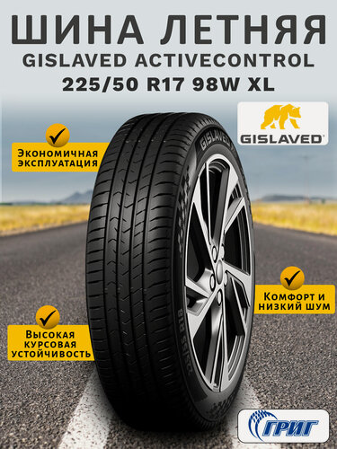 Изображение товара Gislaved ActiveControl Шины летние для легковых авто 225/50 R17 98W XL