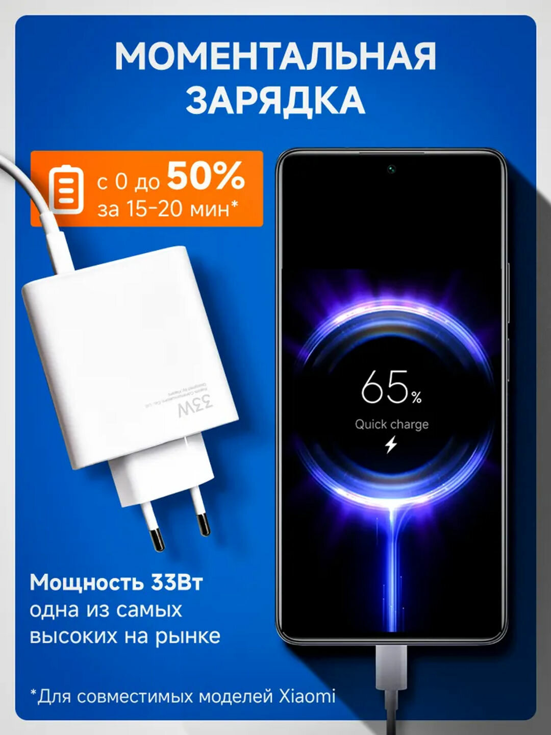Xiaomi Зарядное устройство 33 Вт Быстрая зарядка, кабель Type-c для Xiaomi и Android — фото 1