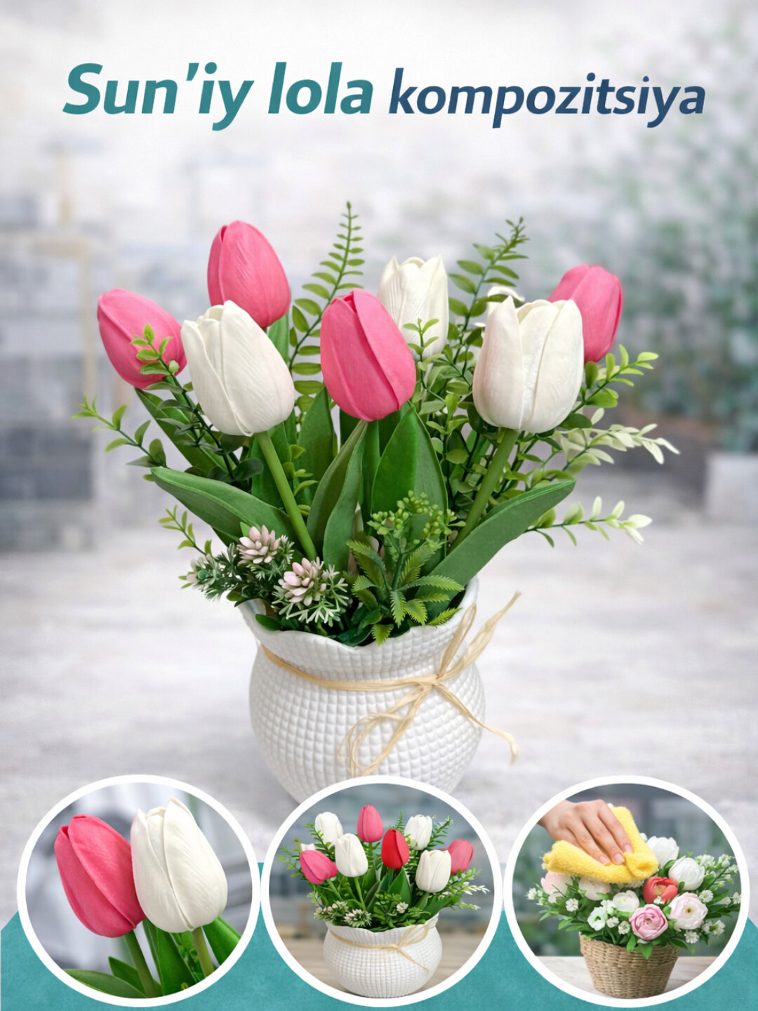 Декоративная композиция из искуственных цветов, стильное украшение, для интерьера