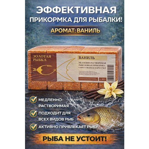 Жмых медленно-растворимый с отверстиями для крючка 