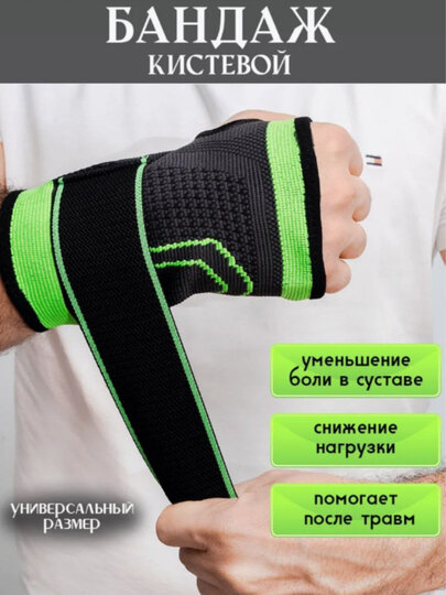 Защитные ремни для запястий для спортсменов и тяжелоатлетов — 1 пара