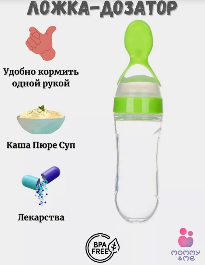 Инструмент для кормления младенцев: силиконовая ложка для каши, бутылочка с нажимом, идеальна для прикорма, кормление кашей, может быть подарком для малыша