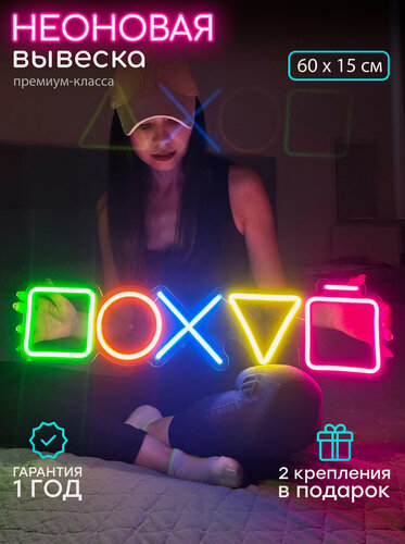 Изображение товара Светильник декоративный, неоновая лампа с зашифрованной надписью, неоновый светильник, 15 х 60 см. с диммером и пультом