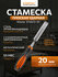 Стамеска плоская 32мм STARTUL MASTER (ST4072-32)