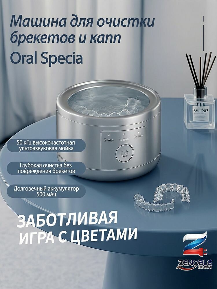 Ультразвуковой очиститель, для ювелирных изделий, USB, 50кГц