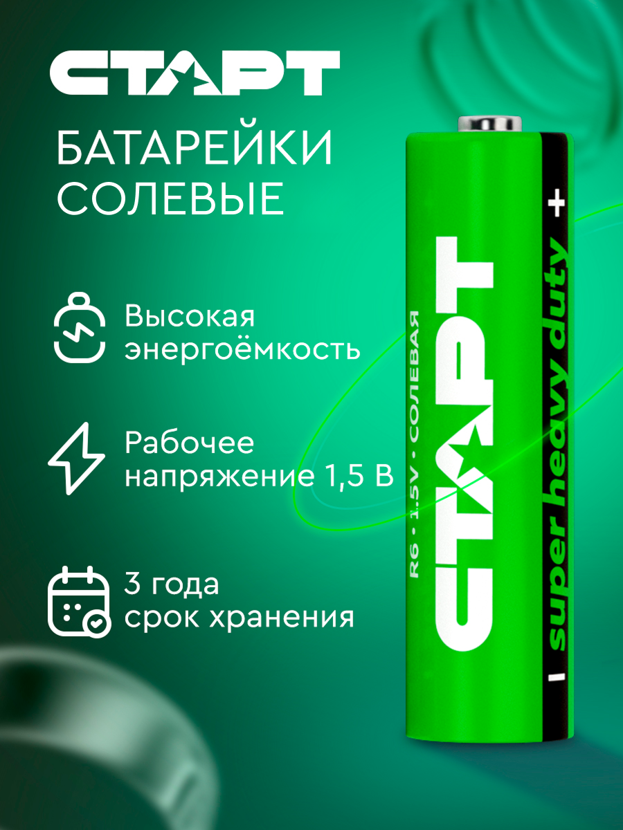 Батарейки АА старт 4штуки, пальчиковые 1,5v солевые — фото 1