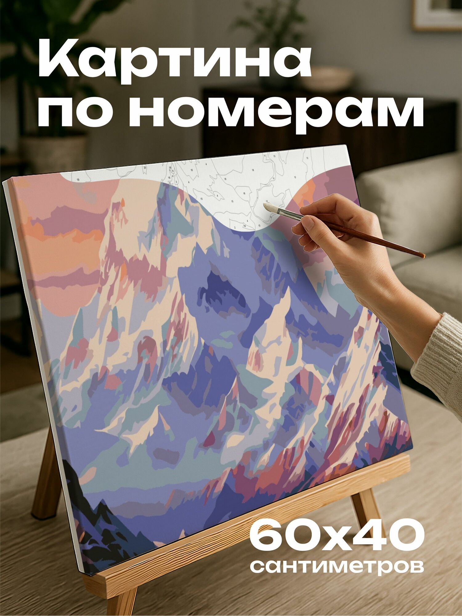Картина по номерам 60x40 см, горный хребет, восход солнца, заснеженные вершины, розовые оттенки, оранжевые оттенки