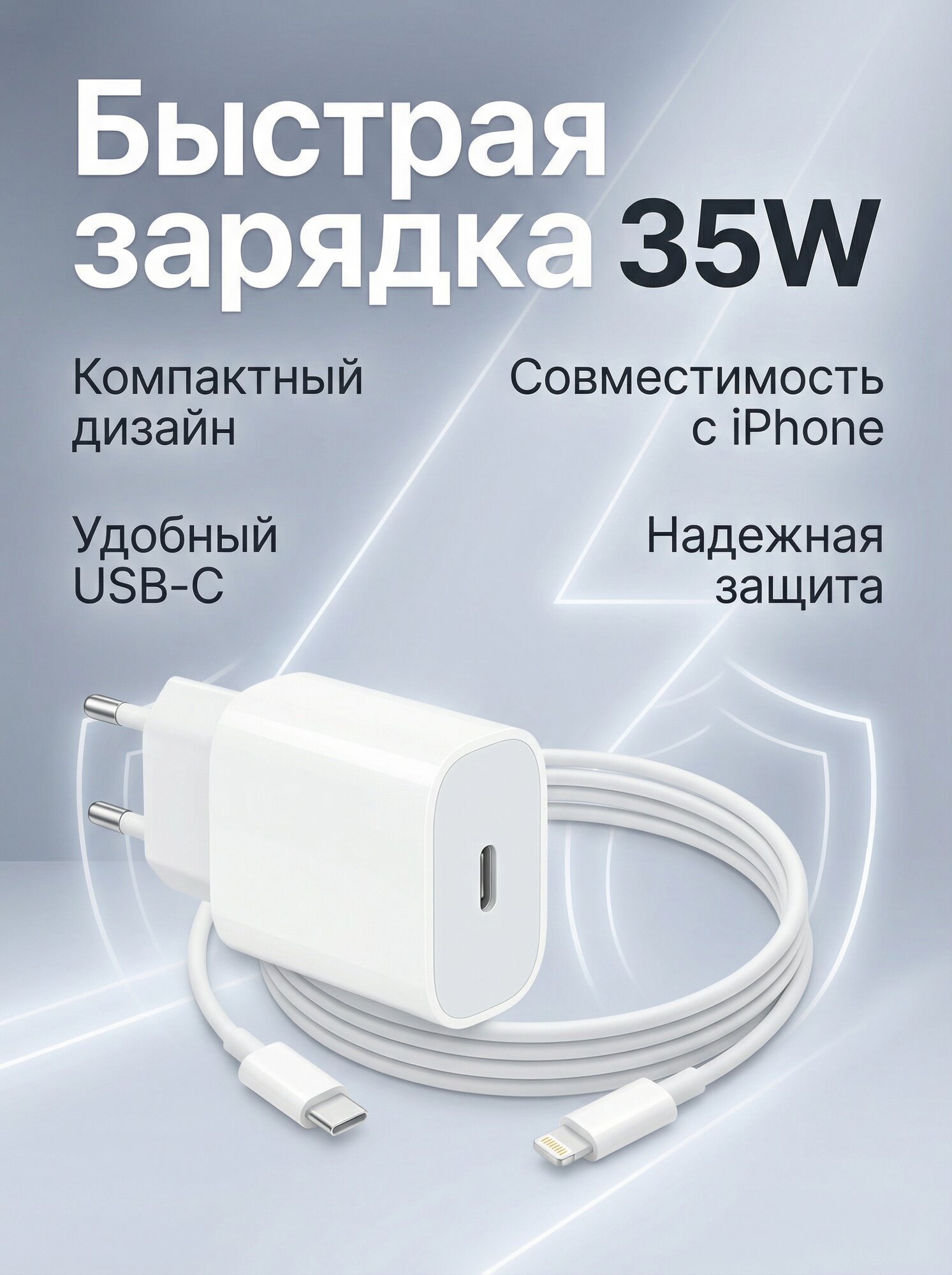 Зарядное устройство Apple, для iPhone to 14, кабель Type-C, Lightning, 35W, Зарядник для iPhone