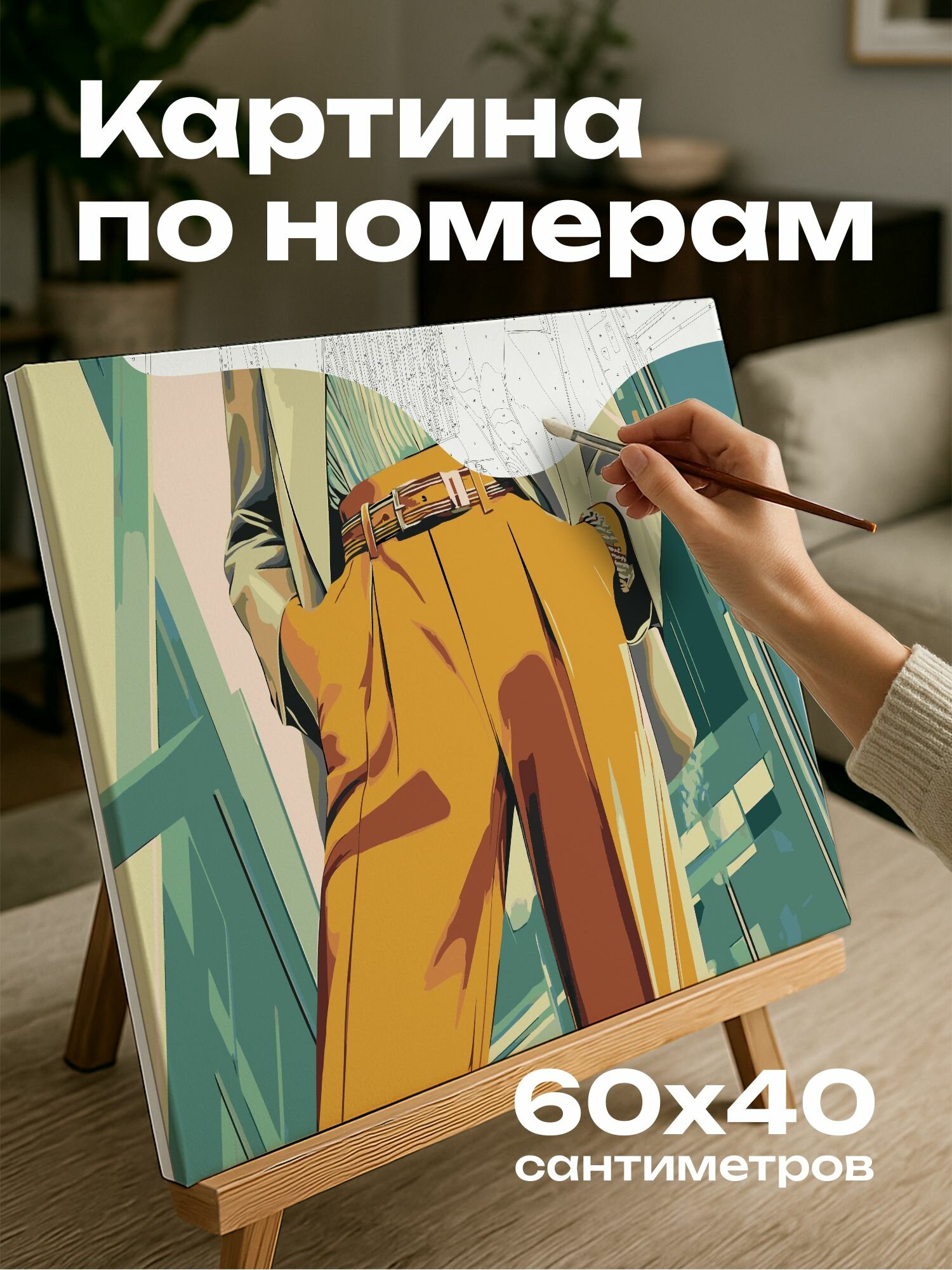 Картина по номерам 60x40 см, мода, блейзер, оверсайз, широкие брюки, завышенная талия, эффектный пояс