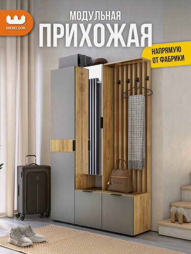 Изображение товара Модульная прихожая "Бери К2", дуб крафт золотой/графит, 120х35х182,6 см, Mebelson